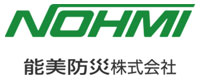能美防災株式会社